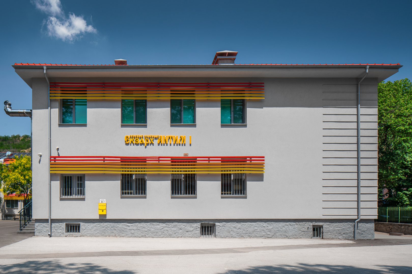 ОУ „Антим I“ — гр. Пловдив, ул. „Захари Стоянов“ №86