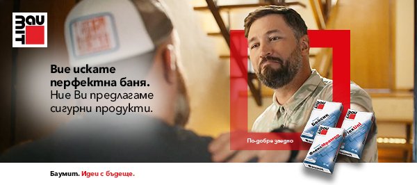 Как да изберем лепило за плочки Баумакол?