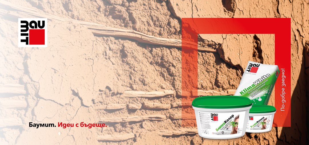 Баумит продукти