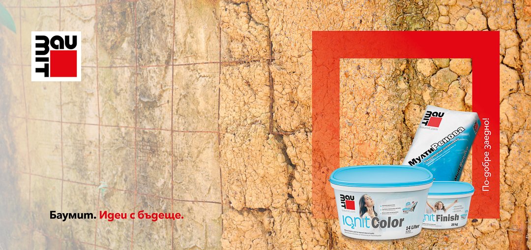 Баумит продукти