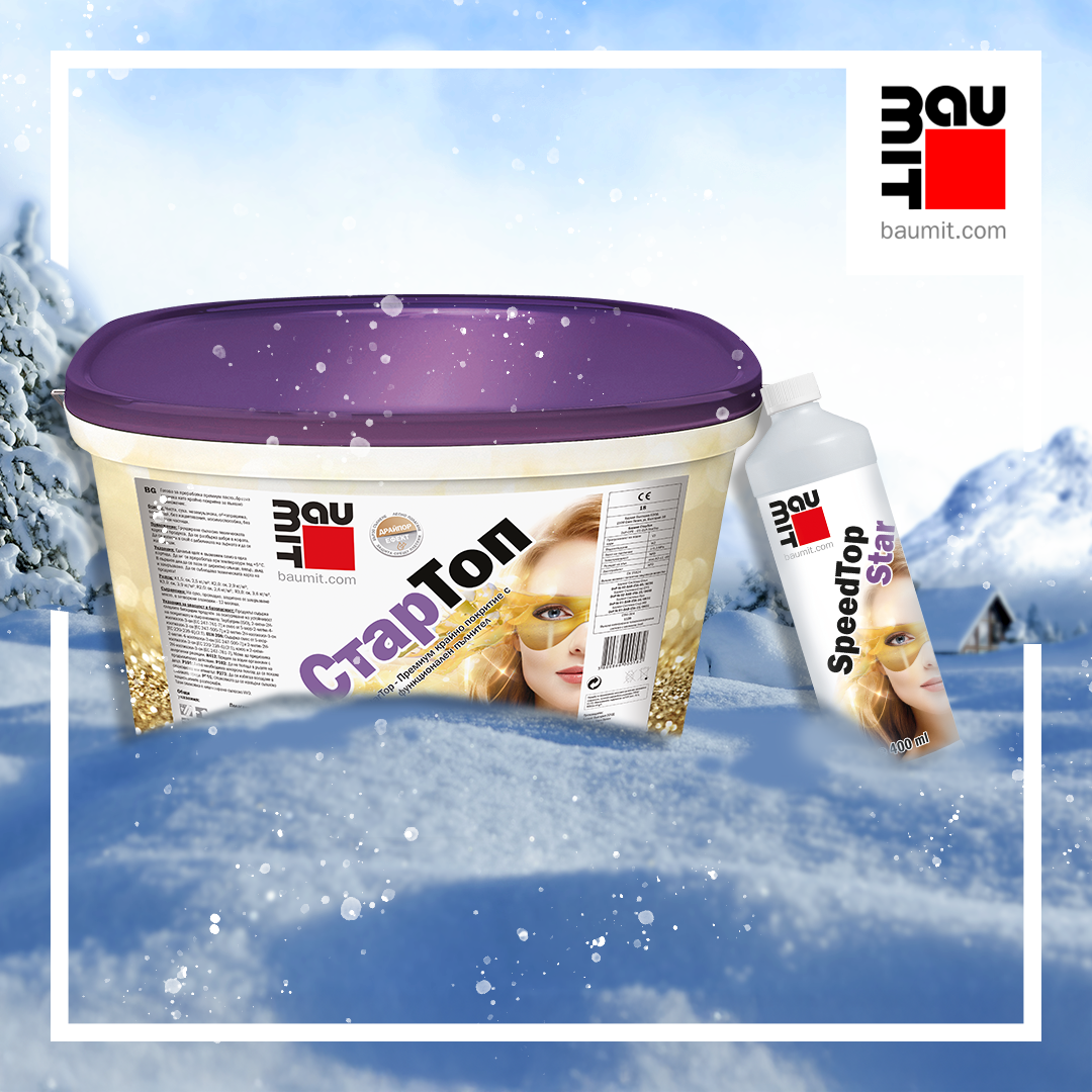 • Баумит СтарТоп (Baumit StarTop) → с използване на добавката Баумит СпийдТоп Стар (Baumit SpeedTop Star)