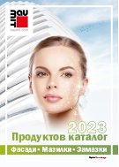 Продуктов каталог 2023