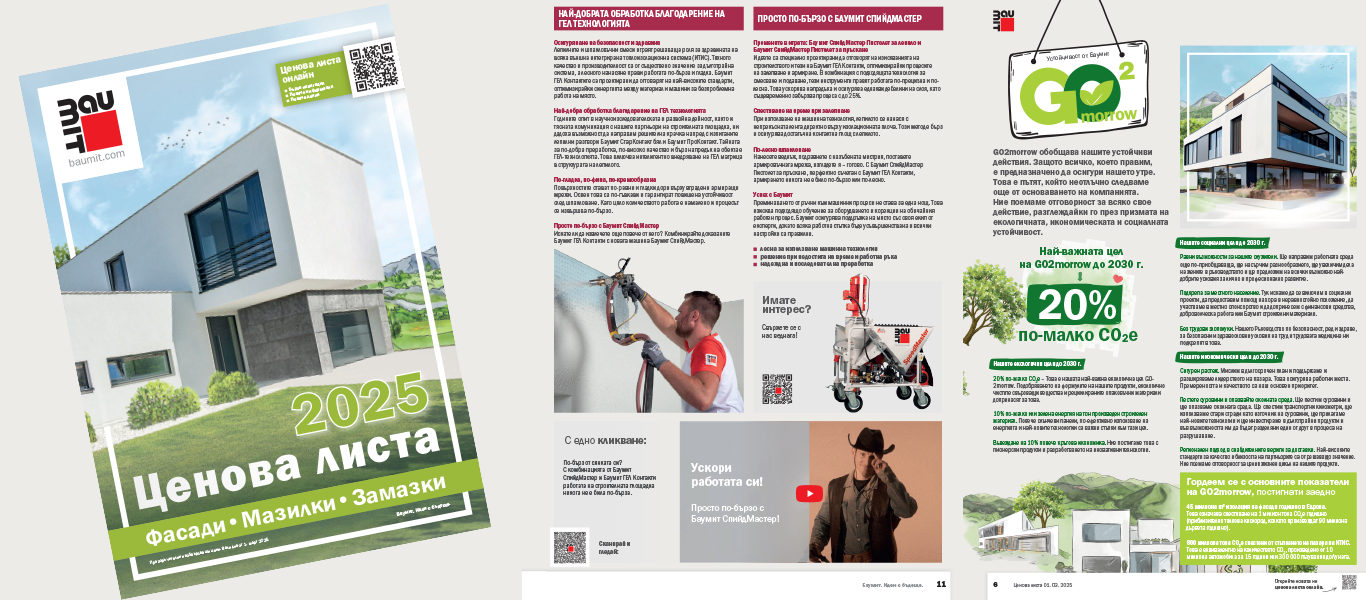 Ценова листа