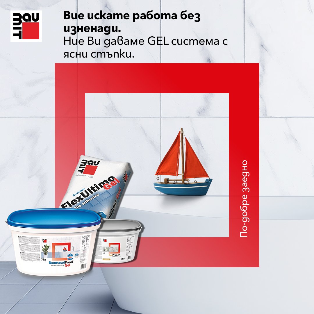 Баумакол GEL система за лепене на плочки и хидроизолация в баня