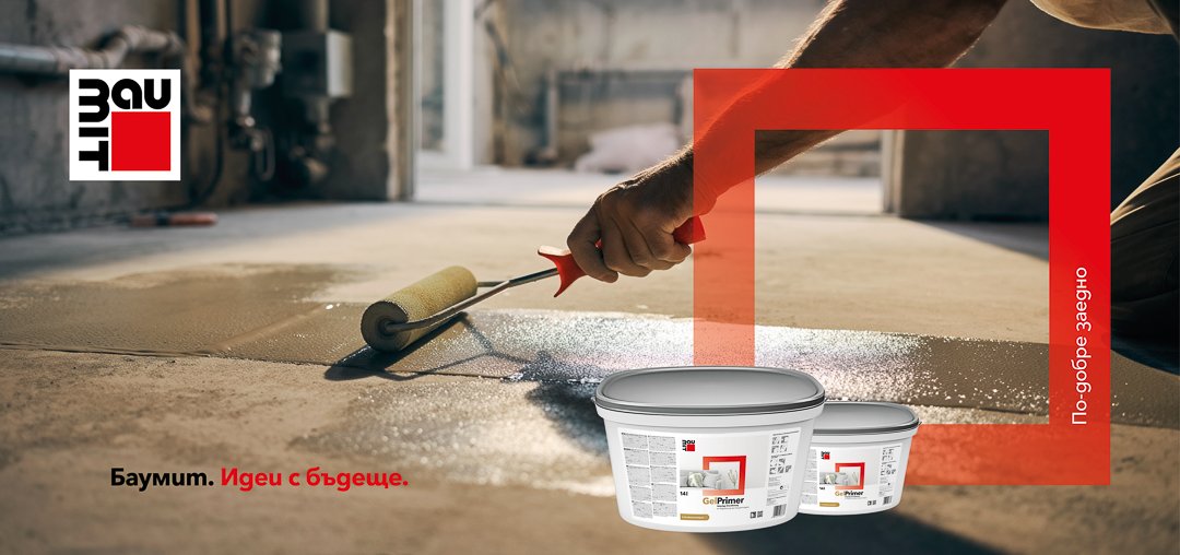 стабилен старт за основата