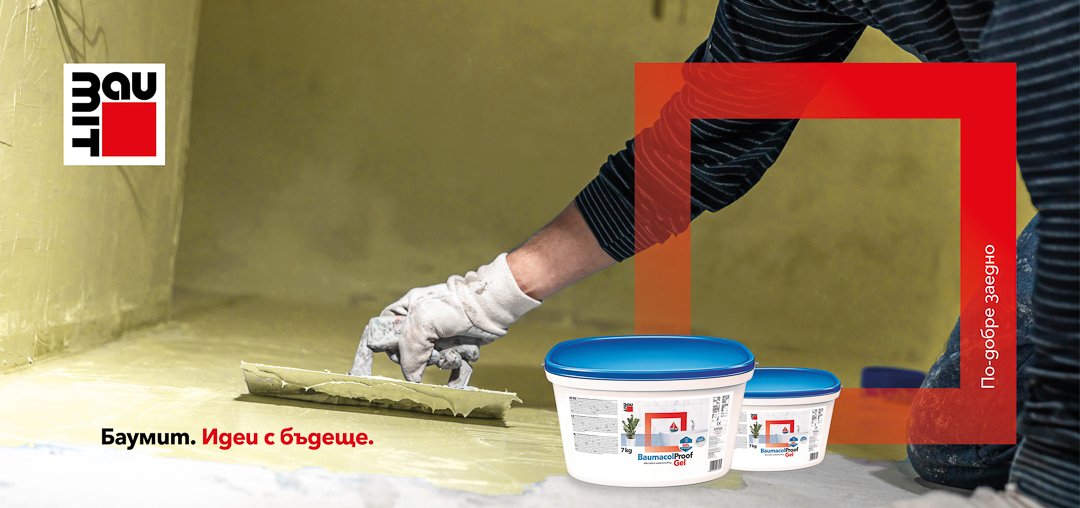 сигурност там, където има вода