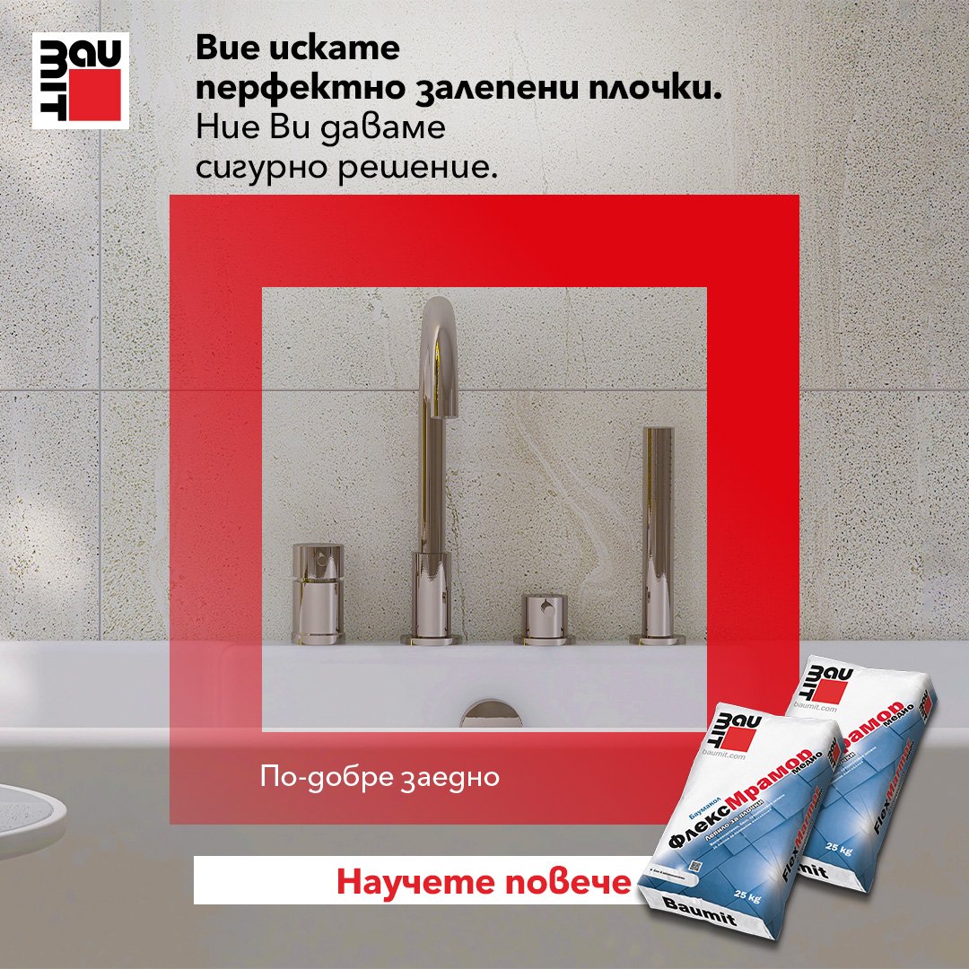 Среднослойно лепило за плочки Баумакол ФлексМрамор медио