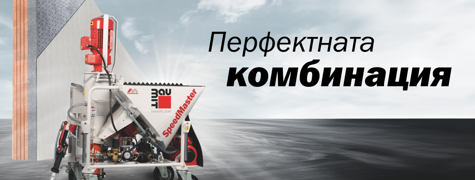 Баумит СпийдМастър, Баумит ГЕЛ Контакти и услугите на Баумит