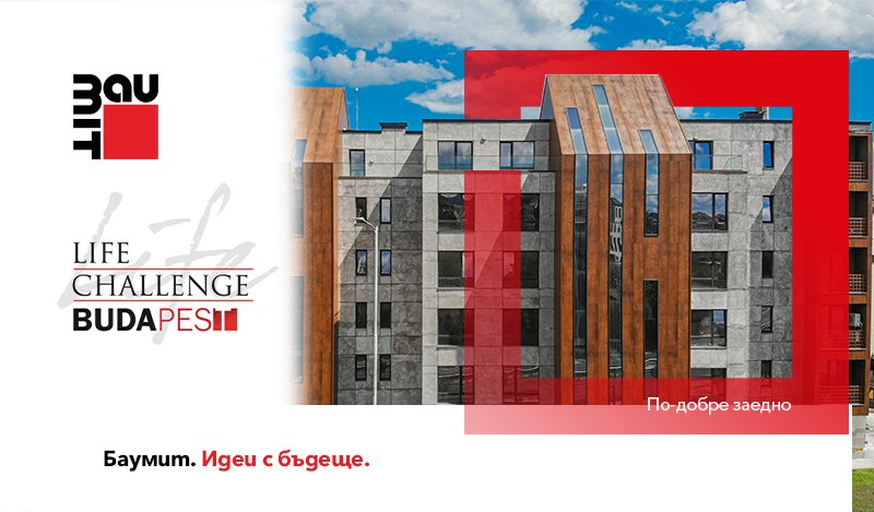 Фасади на български проекти хотел Кашмир, Каса Денисо, Villa Ema и Iron Code в конкурса Baumit Life Challenge 2026