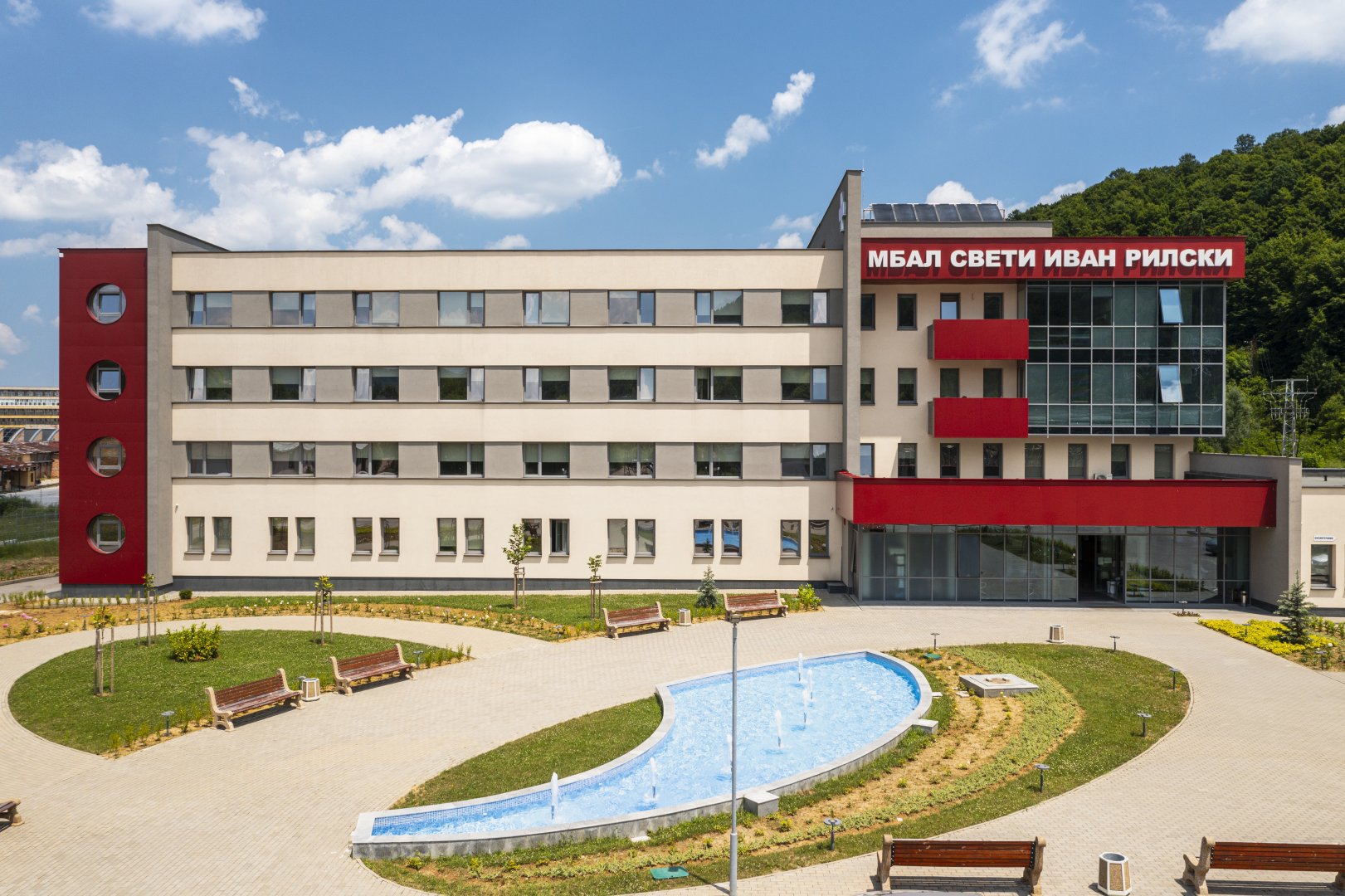Многопрофилна болница за активно лечение „Свети Иван Рилски“